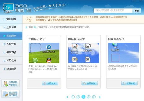 解决计算机软件图标异常 开发视角下的系统性排查与修复指南